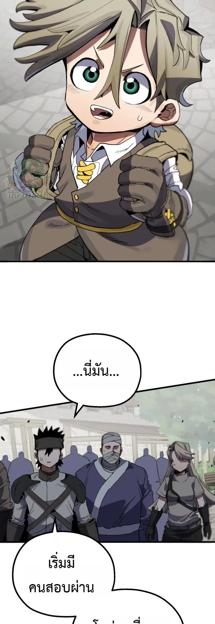 The Hero of the Heart Sword ตอนที่ 12 หน้า 58