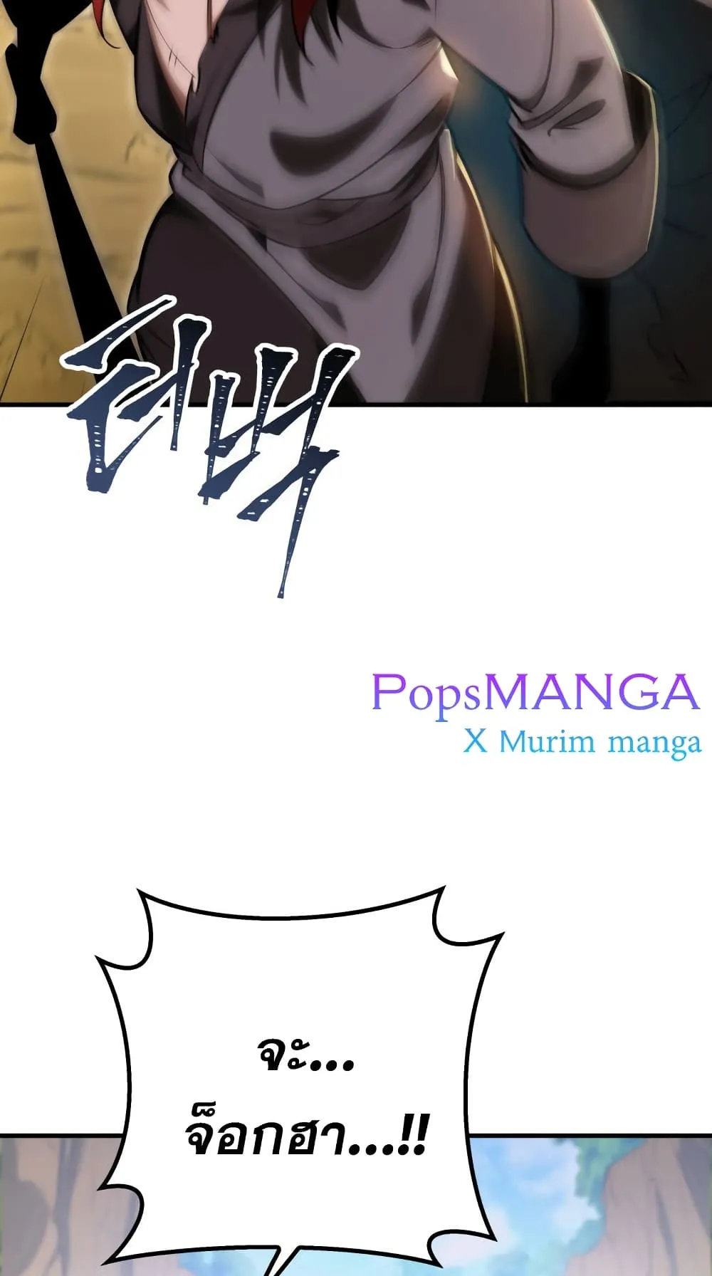 Heavenly Inquisition Sword ตอนที่ 9 หน้า 101