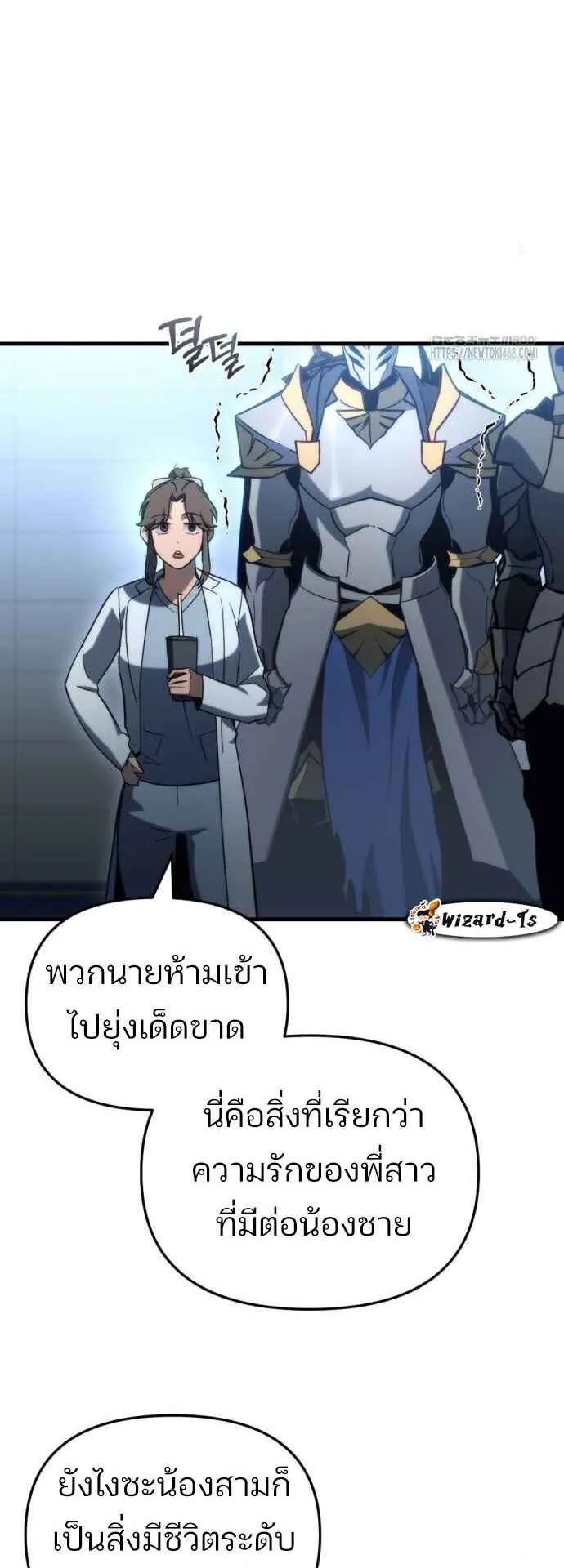 Hiding the logistics center in Apocalypse ตอนที่ 29 หน้า 17