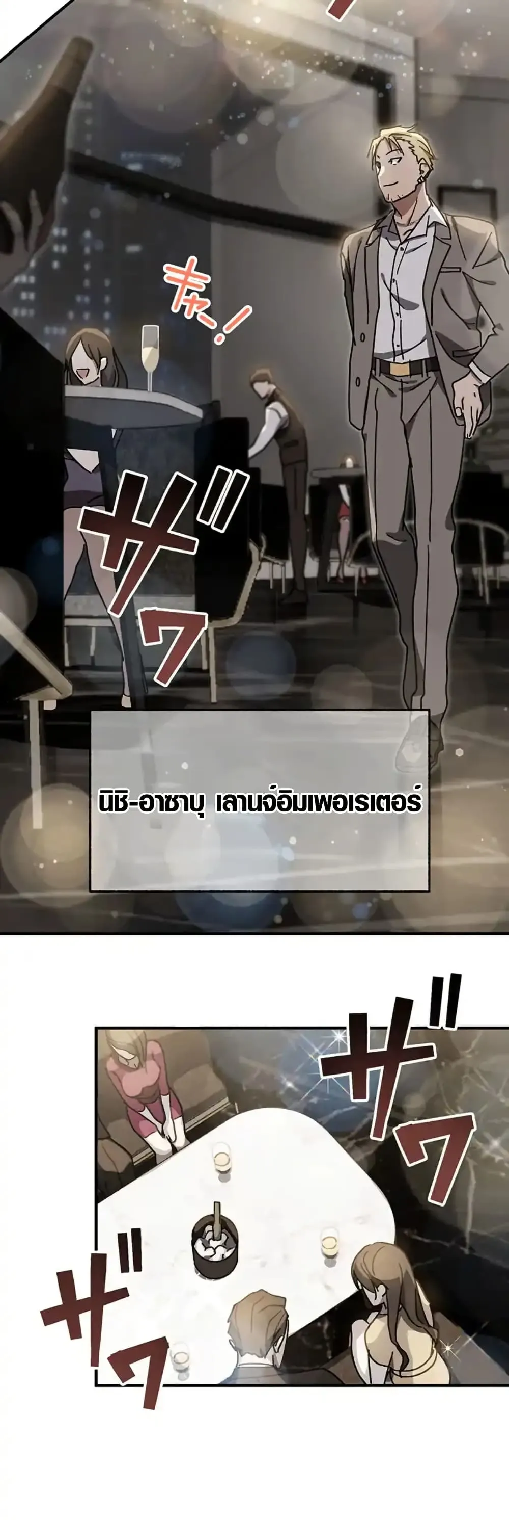 Aristocrat’s Revenge ตอนที่ 15 หน้า 44