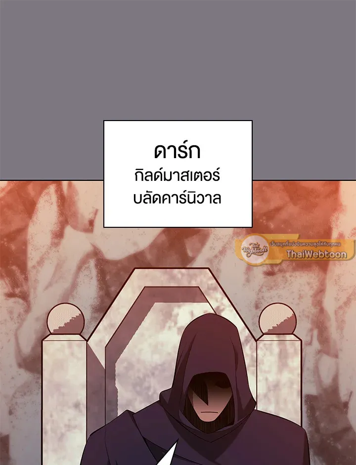 Overgeared ตอนที่ 201 หน้า 7