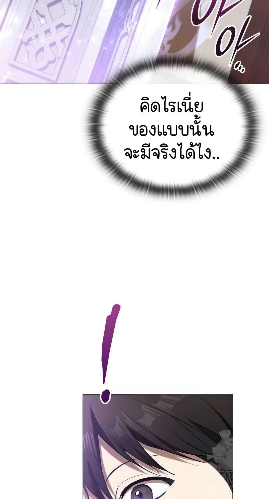 Shinsu Kindergarten ตอนที่ 3 หน้า 23