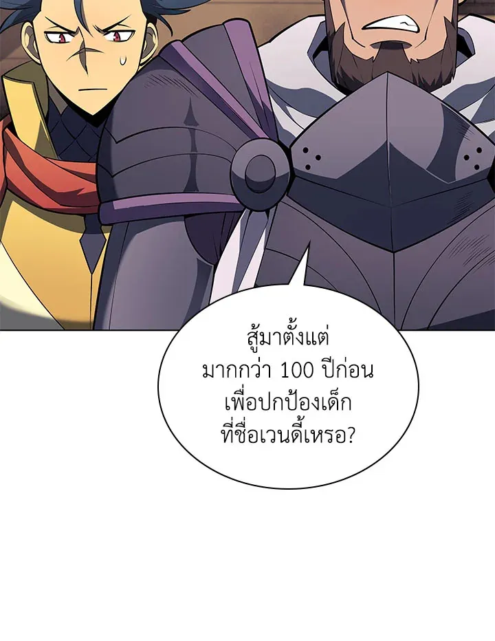Overgeared ตอนที่ 123 หน้า 55