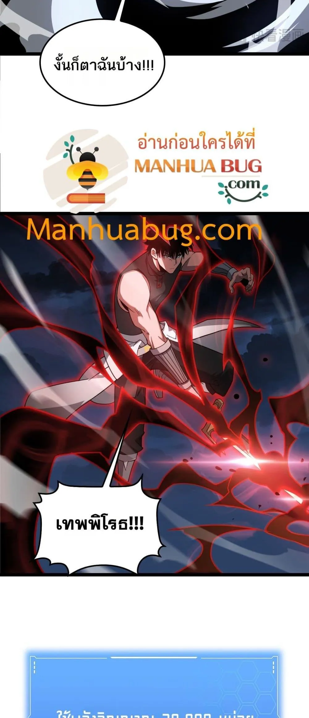 Doomsday Sword God ตอนที่ 52 หน้า 32
