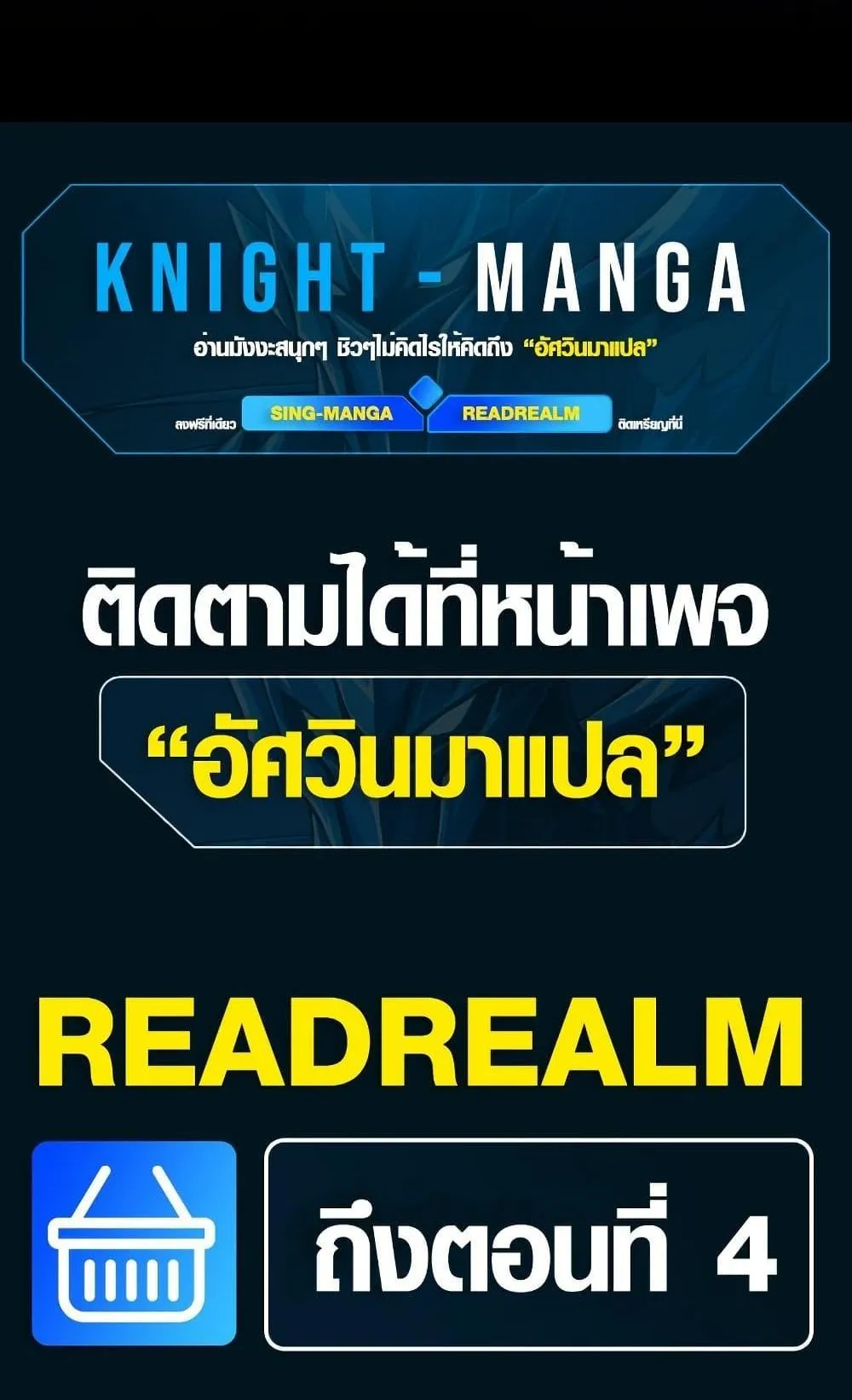 The Dark Swordsman Returns ตอนที่ 2 หน้า 134