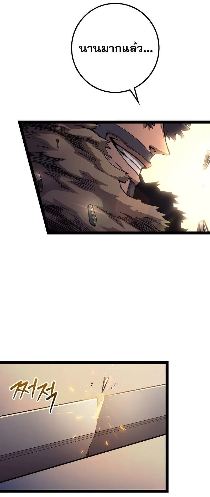 Regressing as the Reincarnated Bastard of the Sword Clan ตอนที่ 13 หน้า 46