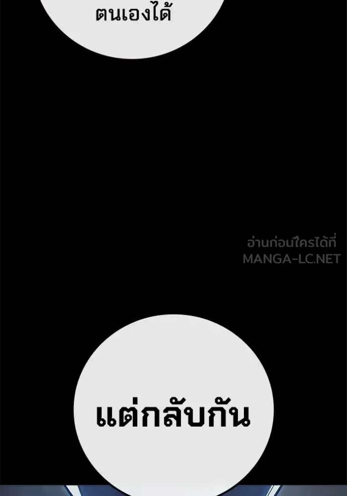 Juvenile Prison ตอนที่ 70 หน้า 130