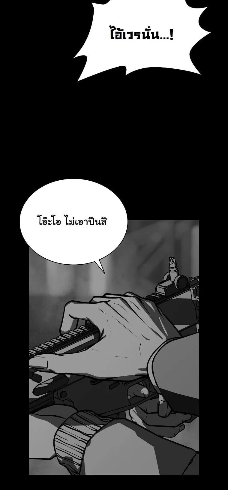 Chronicles of the Moonlit Night ตอนที่ 31 หน้า 48
