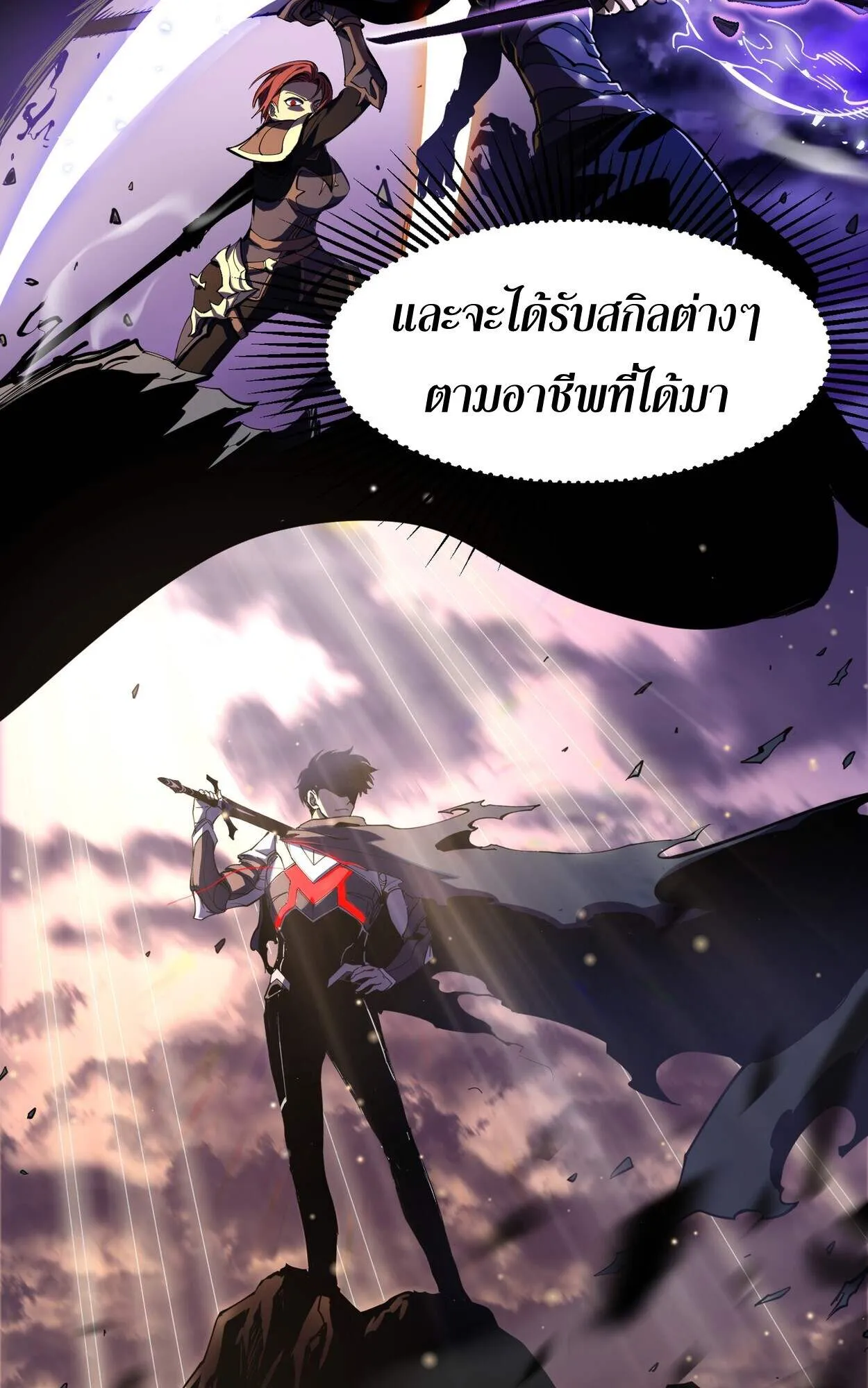 Rebirth My Vengeance Through the Mirror ตอนที่ 1 หน้า 86