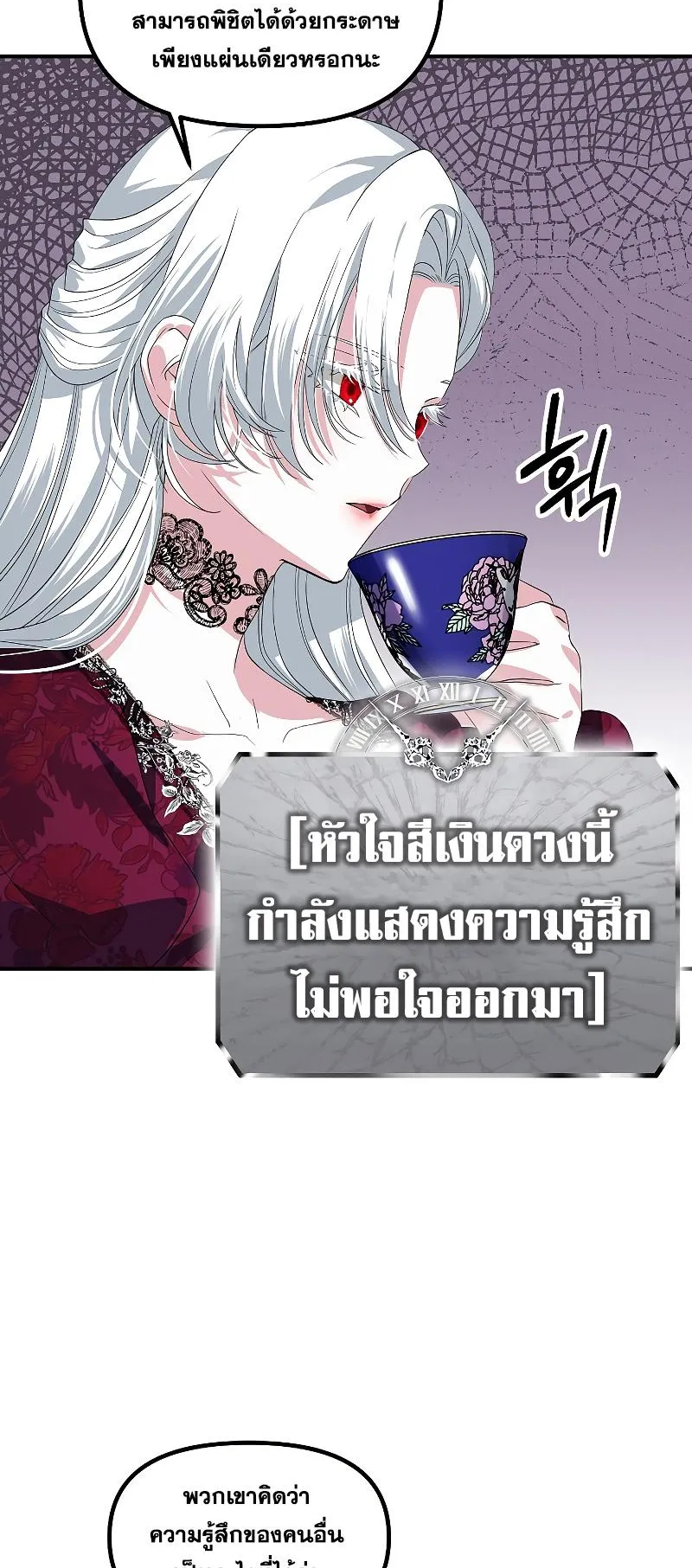 SSS-Class Suicide Hunter ตอนที่ 92 หน้า 37