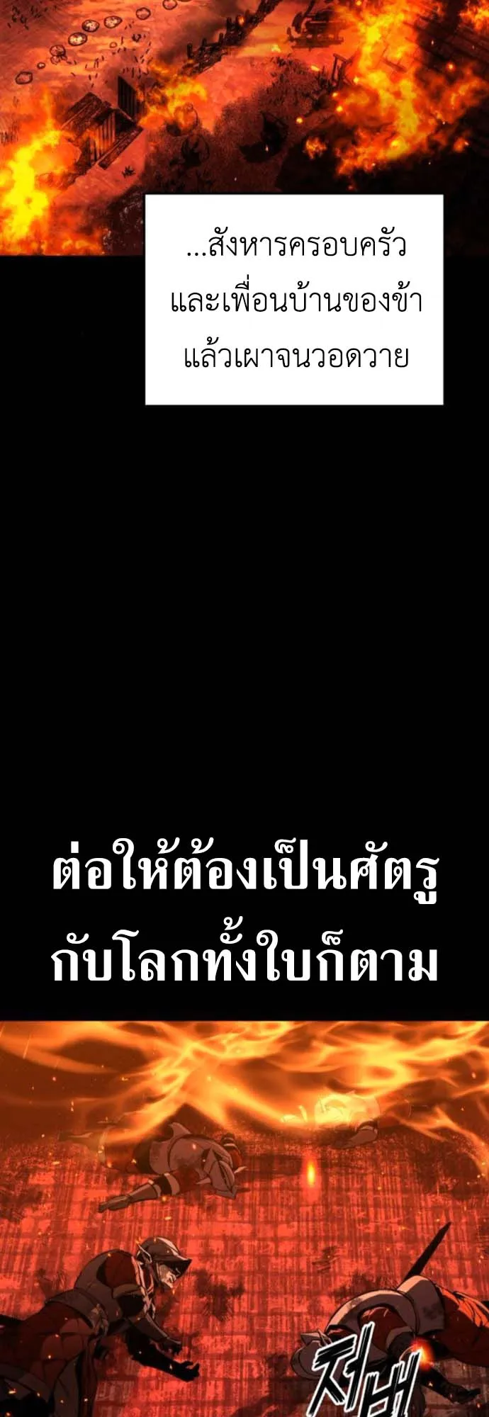 The Wandering Knight’s Survival Manual ตอนที่ 9 หน้า 138