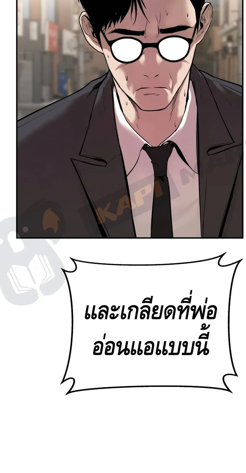 Manager Kim ตอนที่ 1 หน้า 34