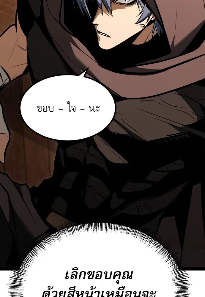 Level 999 Goblin ตอนที่ 3 หน้า 158