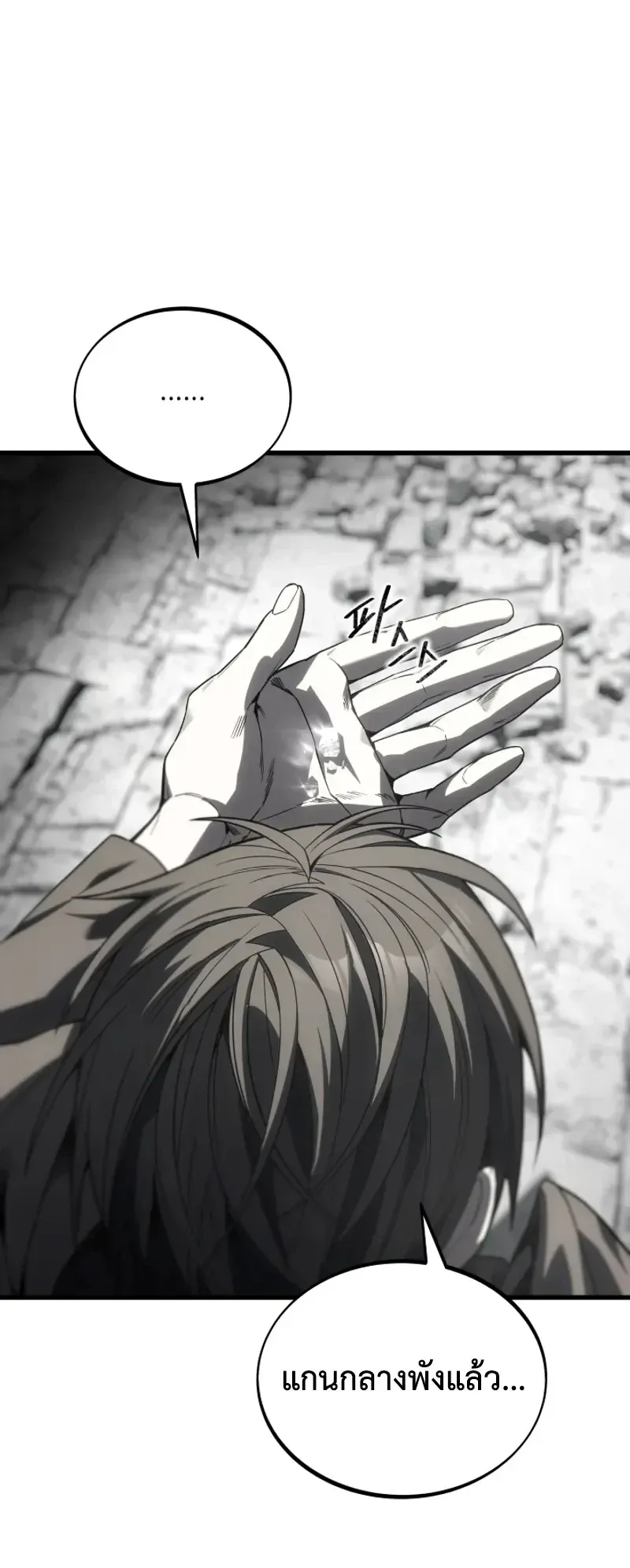 Sandmancer of the Scorched Desert จอมเวททรายแห่งทะเลทรายอันมอดไหม้ ตอนที่ 29 หน้า 36