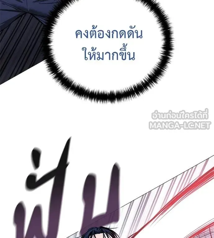 Red Shirt ตอนที่ 20 หน้า 26