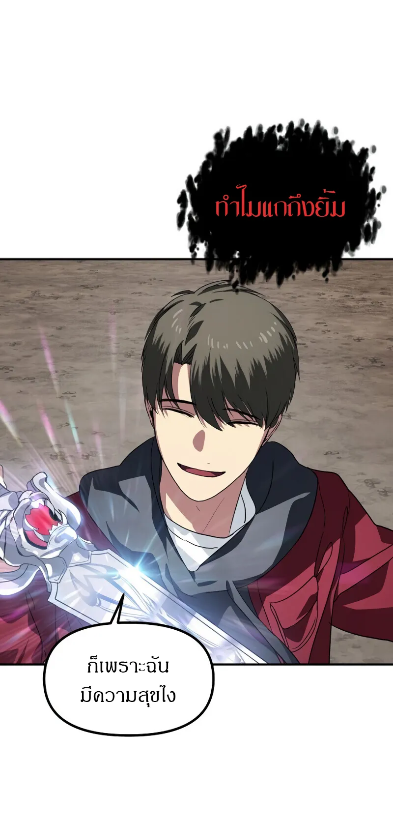 SSS-Class Suicide Hunter ตอนที่ 34 หน้า 49