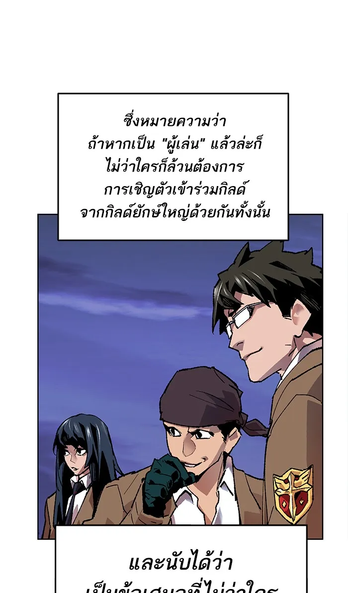 Limit Breaker ตอนที่ 6 หน้า 125