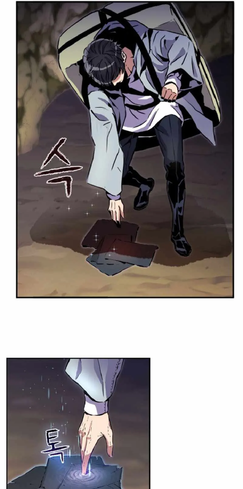Overpowered Healer ตอนที่ 1 หน้า 46