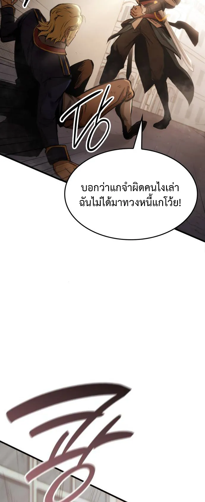 Assassin’s Creed : Forgotten Temple ตอนที่ 2 หน้า 67