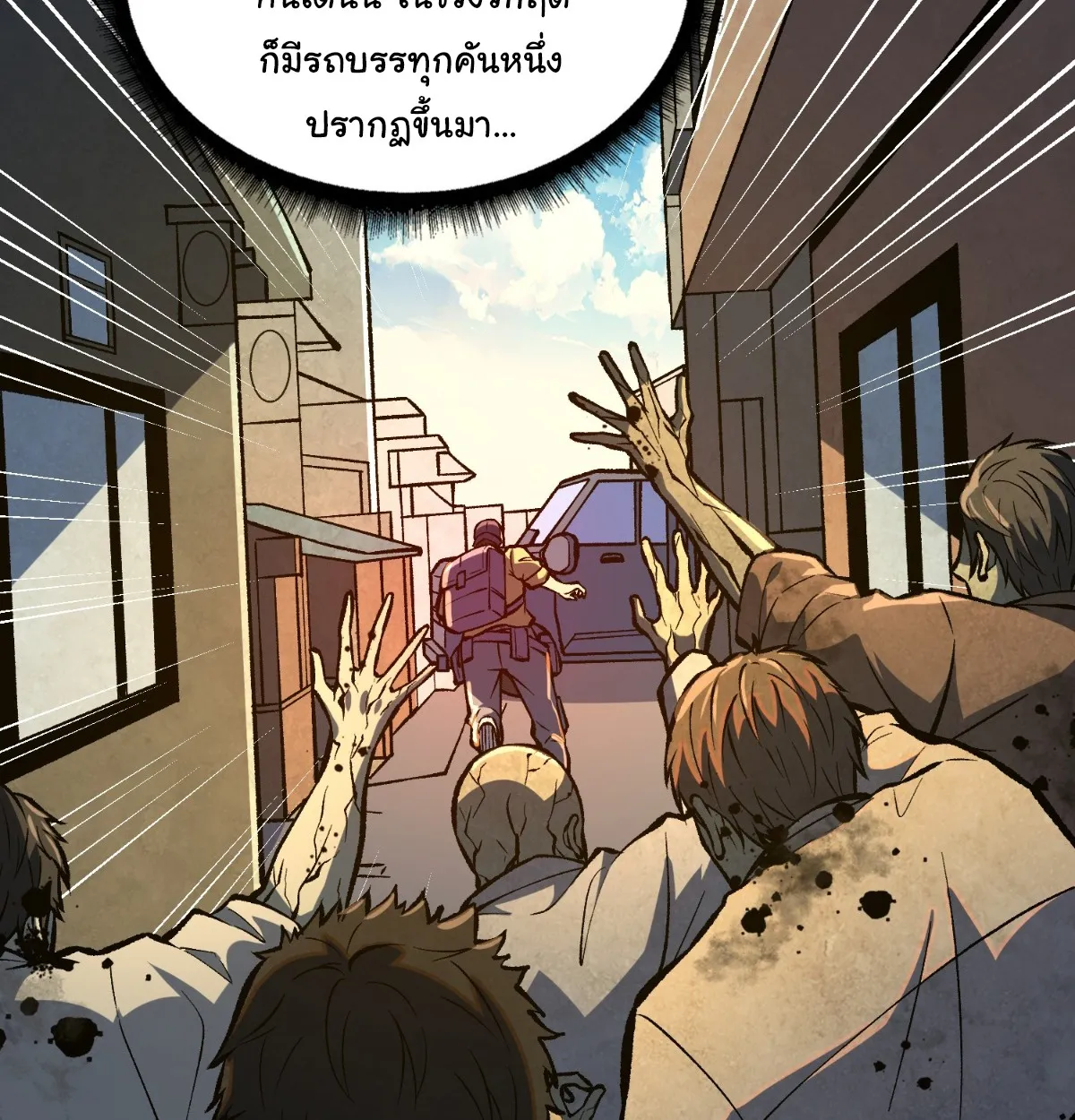 I Will Solo My Way Through This Apocalypse World ตอนที่ 13 หน้า 28