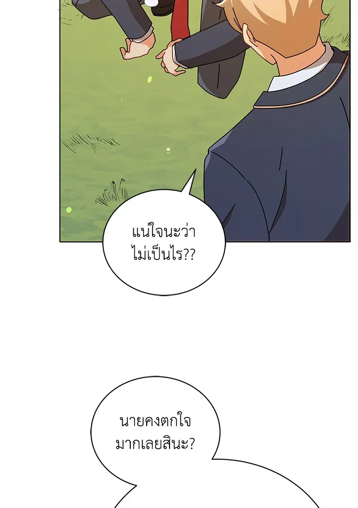 Necromancer Academy’s Genius Summoner Chapter 17 หน้า 54
