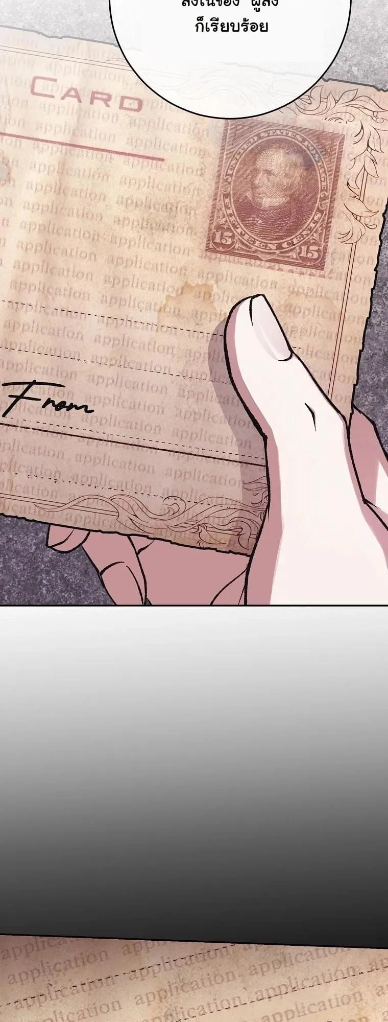 Got Dropped into a Ghost Story, Still Gotta Work ตอนที่ 11 หน้า 87