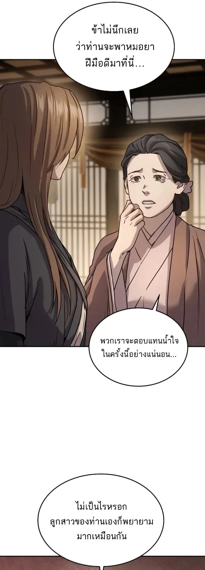 Absolute Dominion ตอนที่ 15 หน้า 38