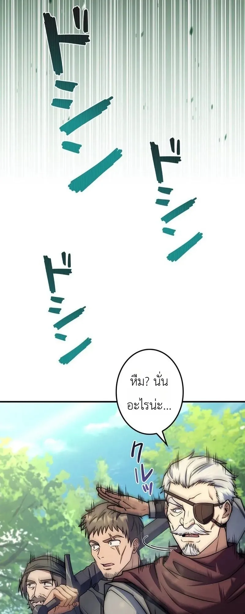 I Became a Wizard in a Medieval Fantasy World ตอนที่ 8 หน้า 67