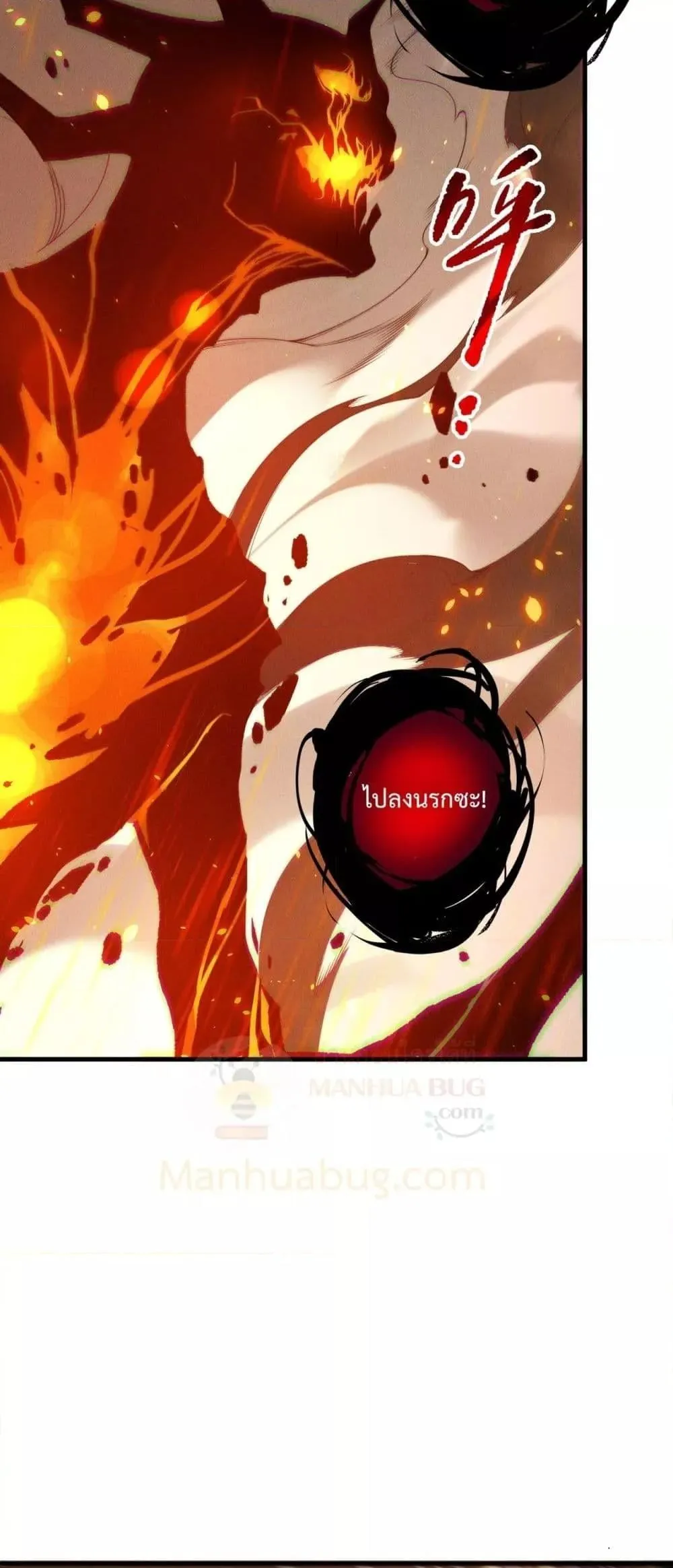 Disastrous Necromancer ตอนที่ 200 หน้า 26