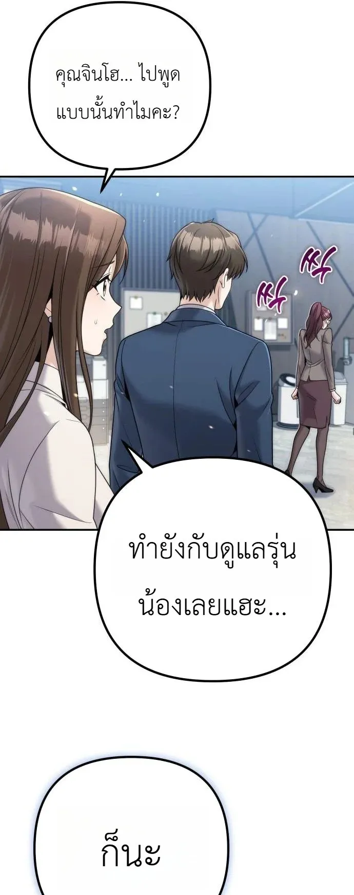 The Money Keeps Piling Up Even If I Spend It ตอนที่ 6 หน้า 57