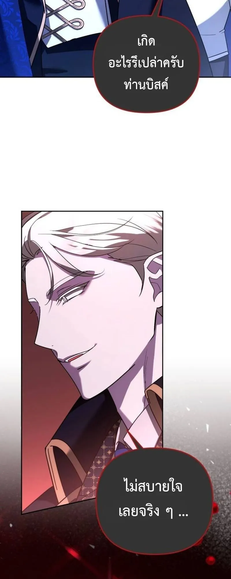 Sovereign of the Infinite Clones ตอนที่ 64 หน้า 53