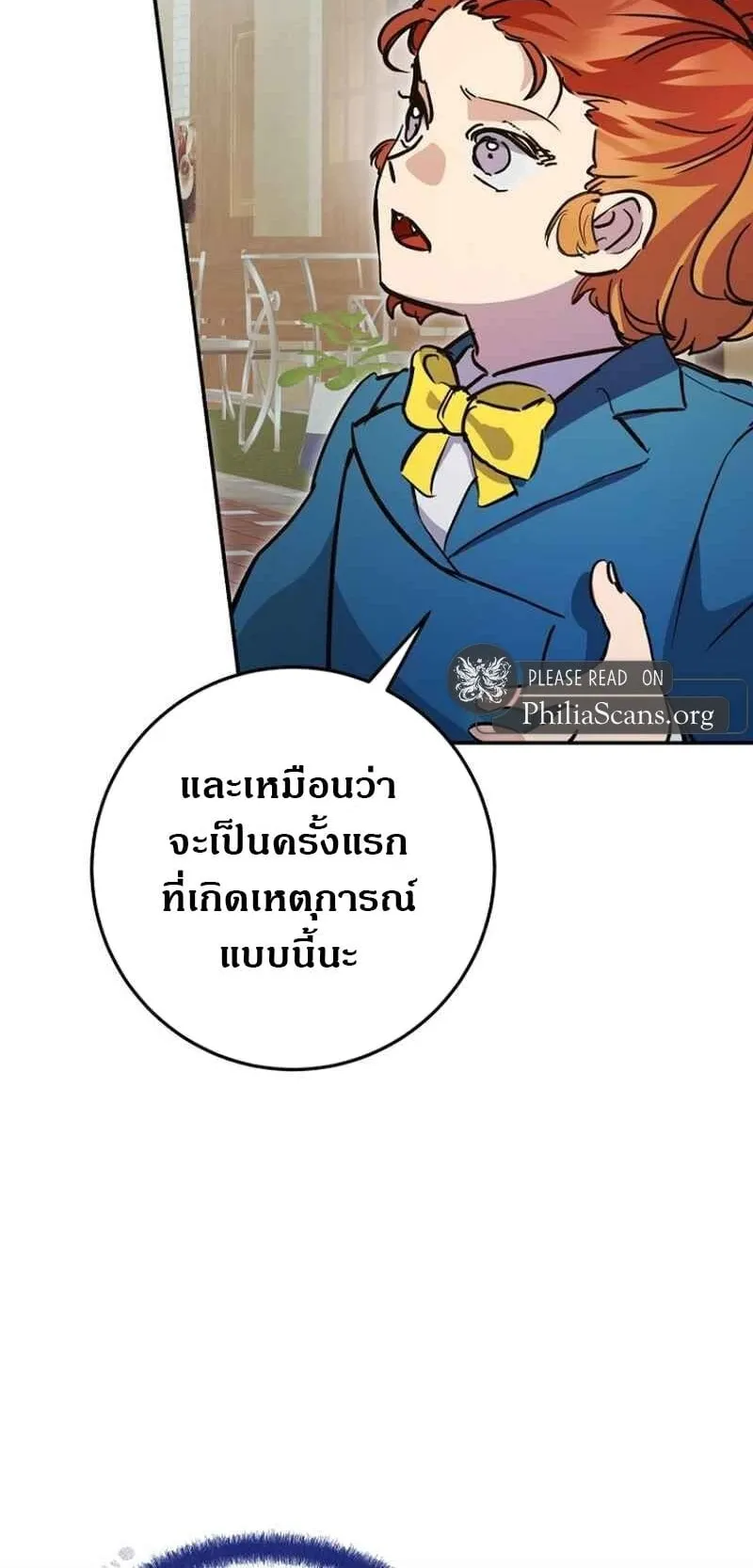 I Became a Civil Servant in a Magical World ตอนที่ 42 หน้า 21