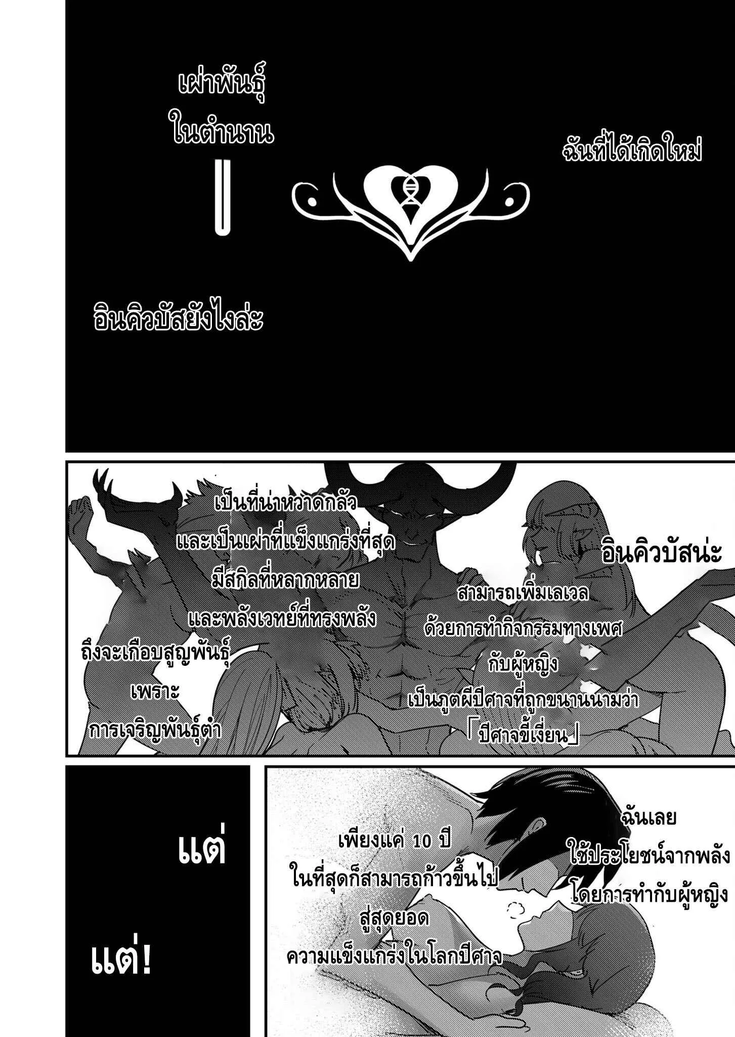 Kichiku Eiyuu Savage Hero ตอนที่ 1 หน้า 19