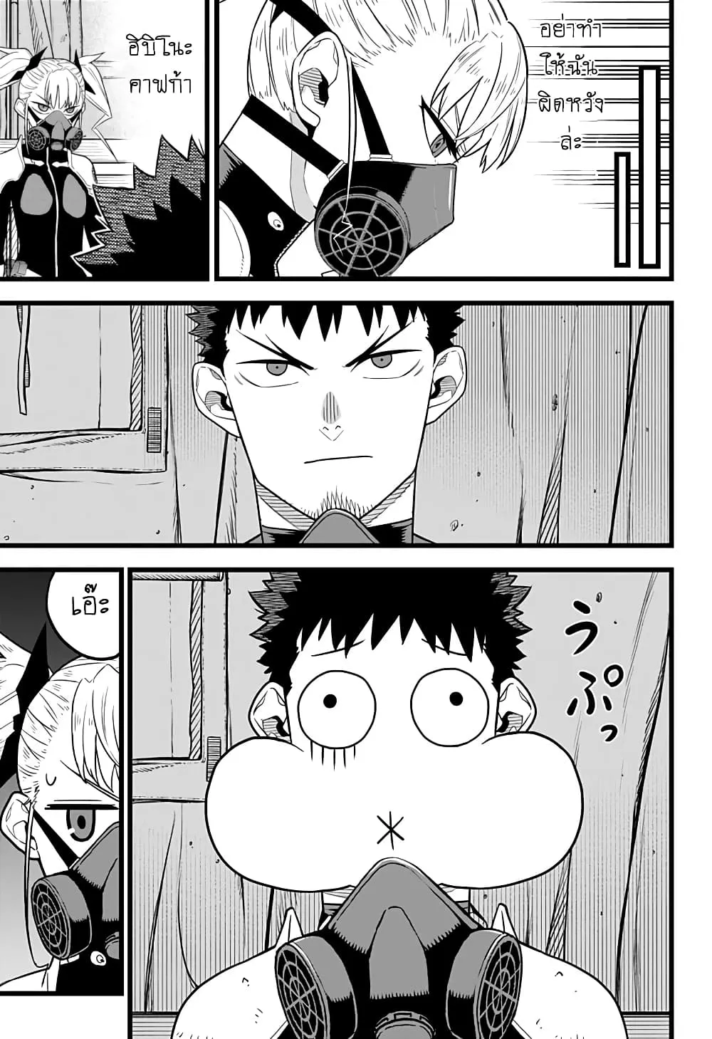 Kaiju no.8 ไคจูหมายเลข 8 ตอนที่ 12 หน้า 6