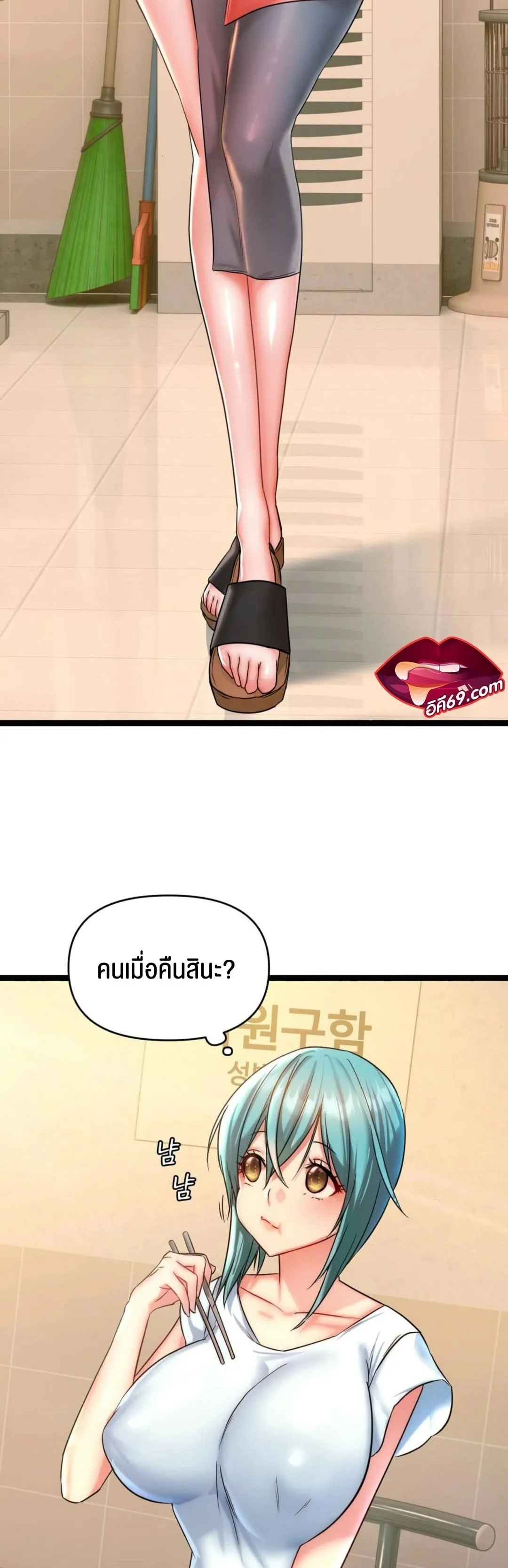 Chewy ตอนที่ 1 หน้า 56