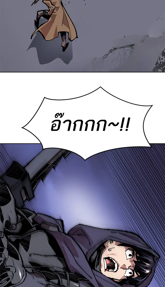 Limit Breaker ตอนที่ 6 หน้า 52