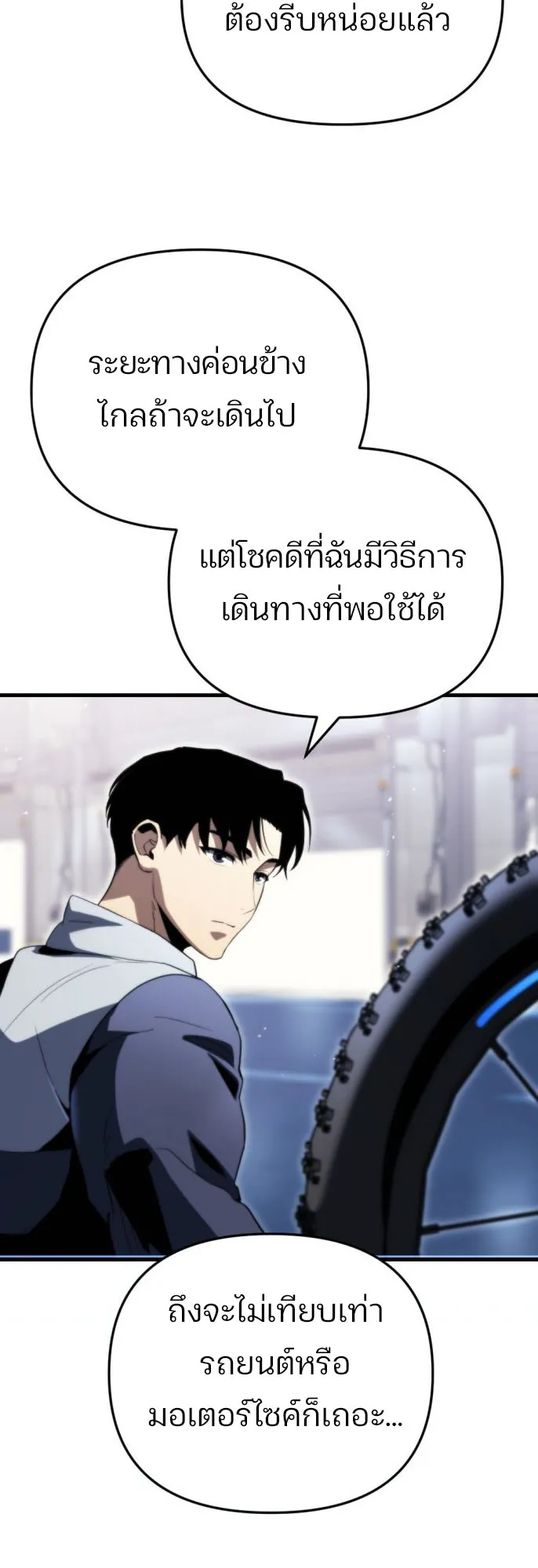 Hiding the logistics center in Apocalypse ตอนที่ 2 หน้า 73