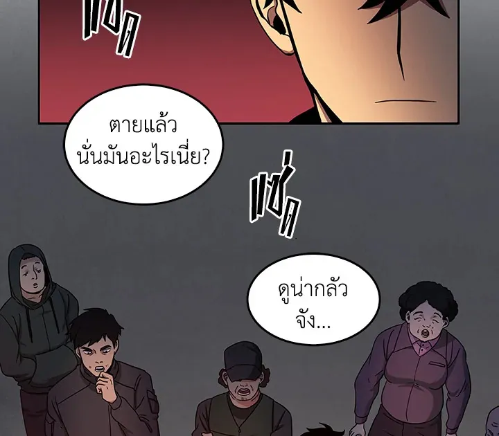 Tomb Raider King ตอนที่ 5 หน้า 109