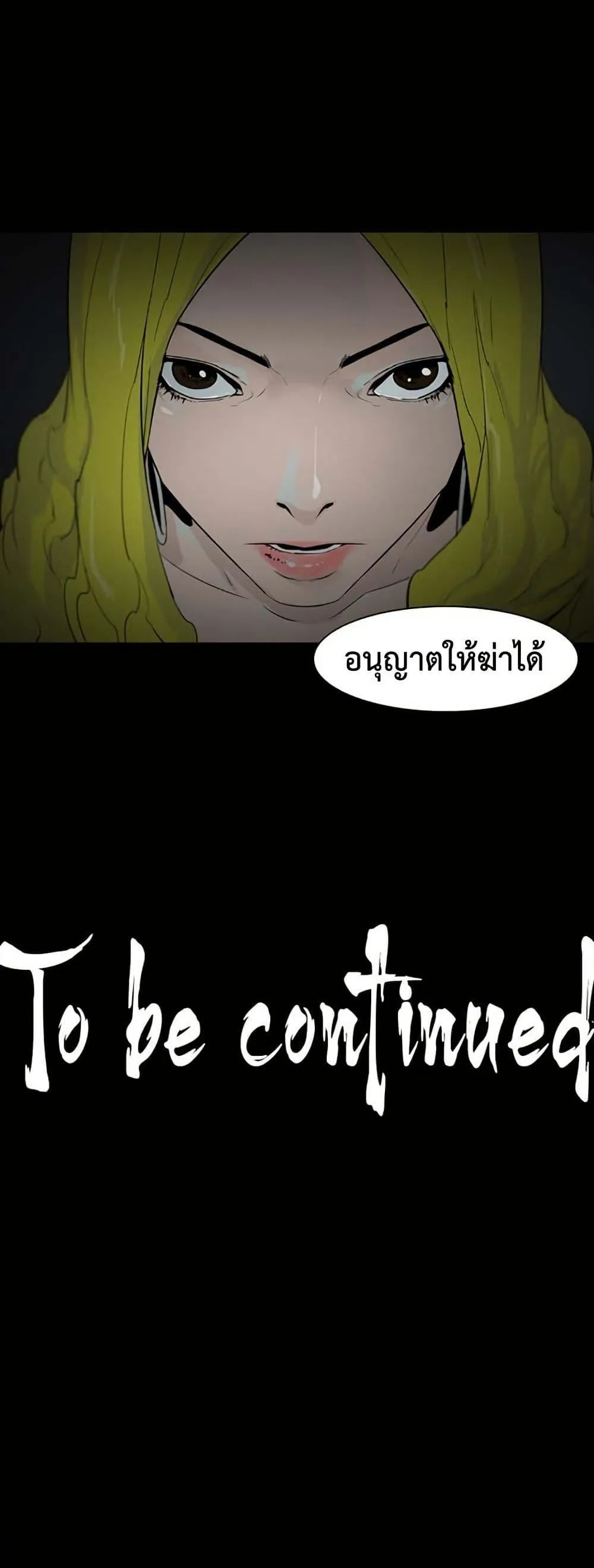 Colosseum ตอนที่ 4 หน้า 39