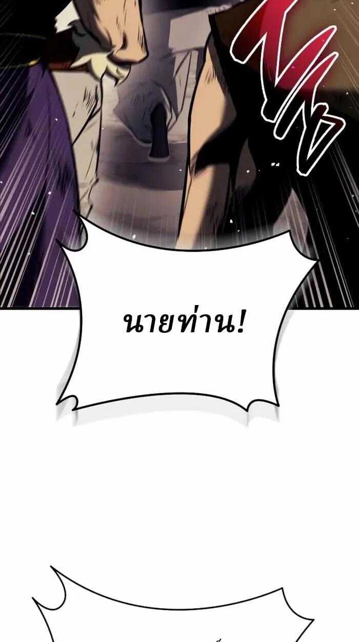 Rebirth of the Divine Demon ตอนที่ 14 หน้า 104