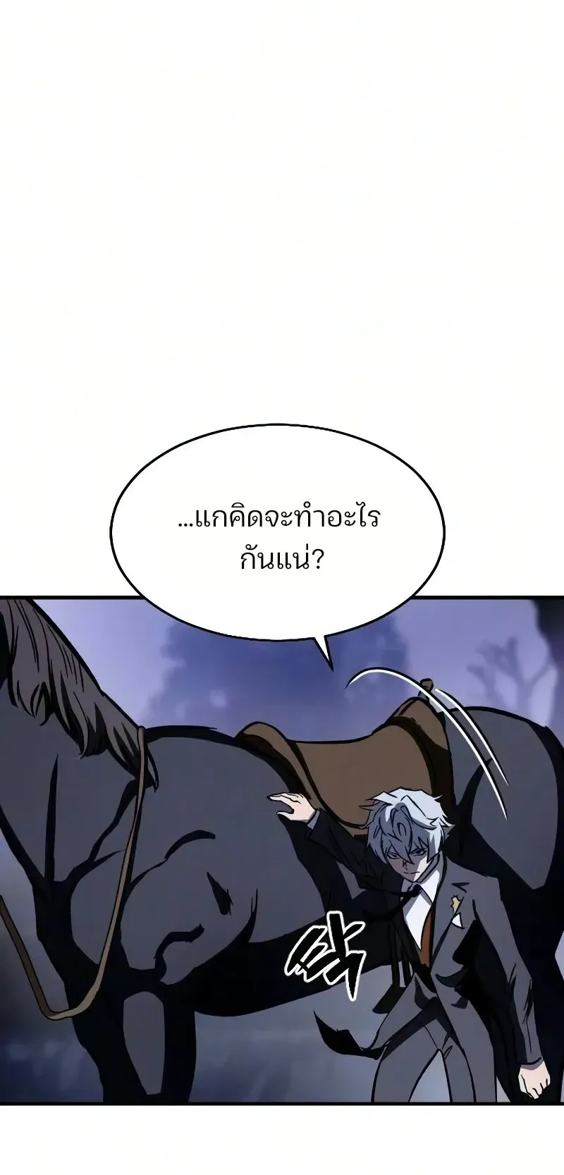 Sword of the Undying ตอนที่ 2 หน้า 92