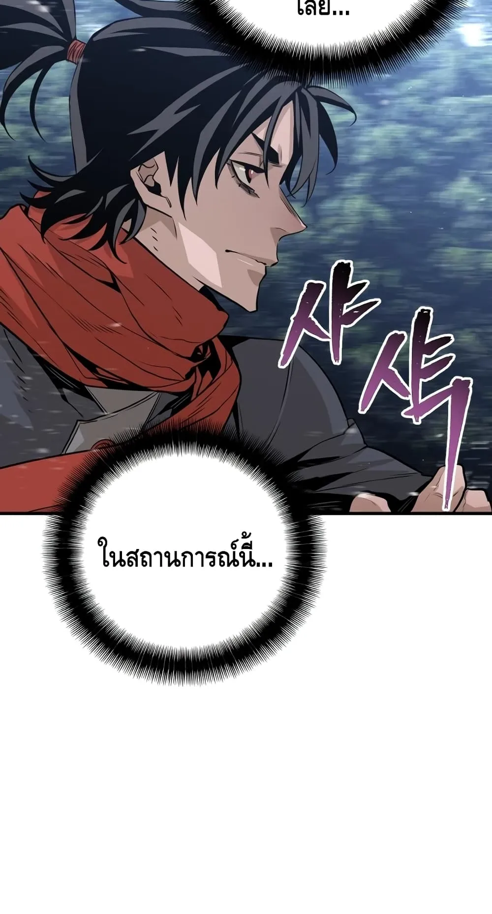 Heavenly Demon Cultivation Simulation ตอนที่ 3 หน้า 39