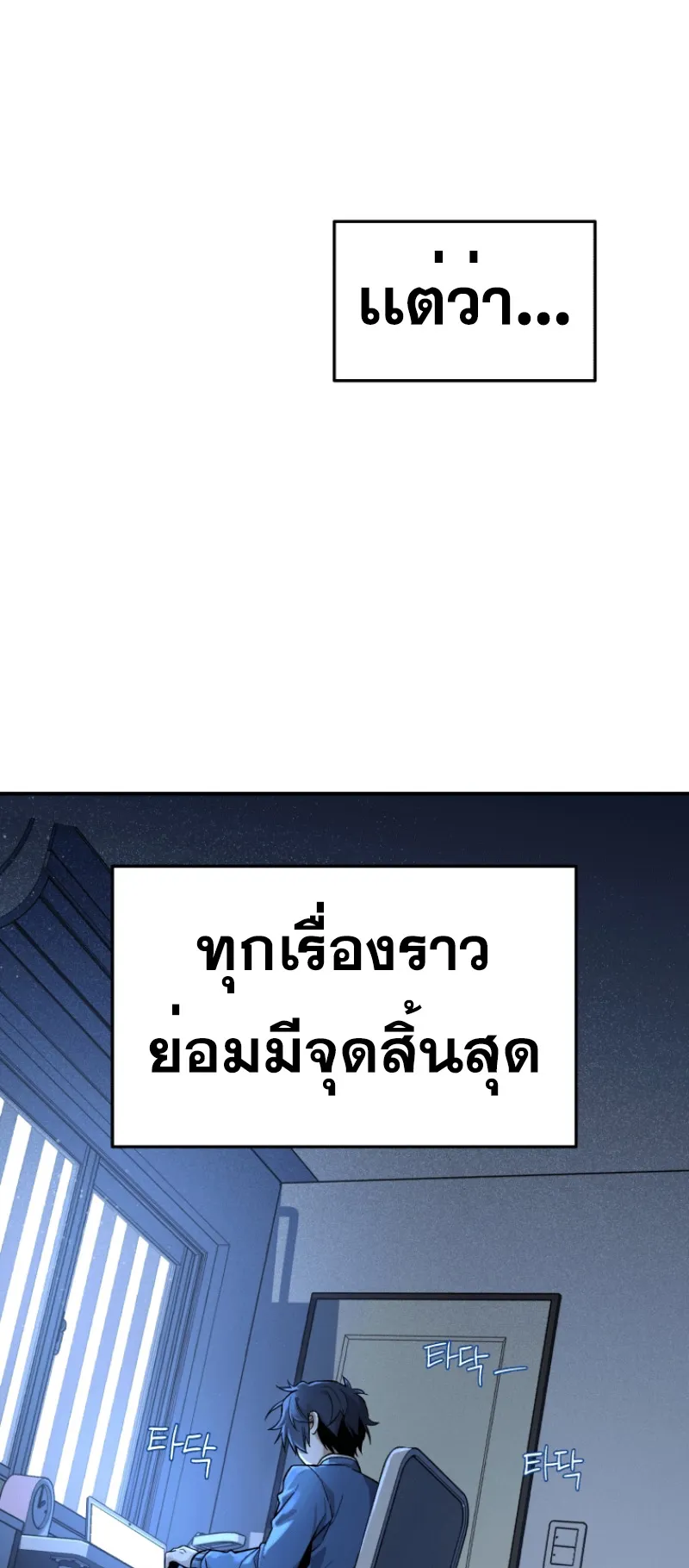 Heir of Mythical Heroes ตอนที่ 1 หน้า 36