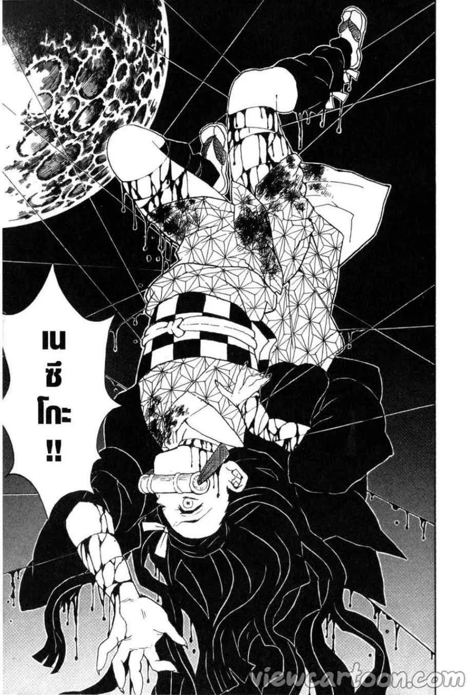 Kimetsu no yaiba ตอนที่ 39 หน้า 9