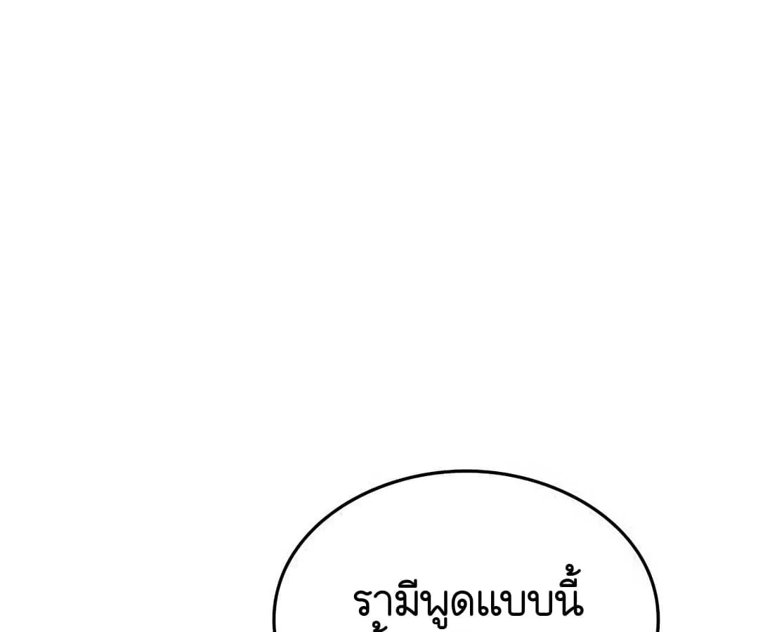 Shinsu Kindergarten ตอนที่ 4 หน้า 80