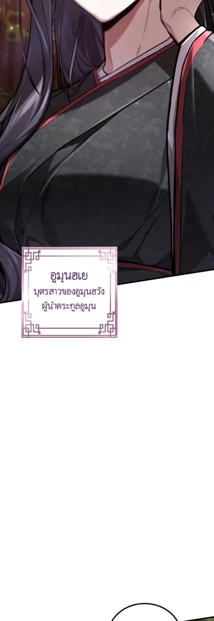 The Demon God ตอนที่ 12 หน้า 44