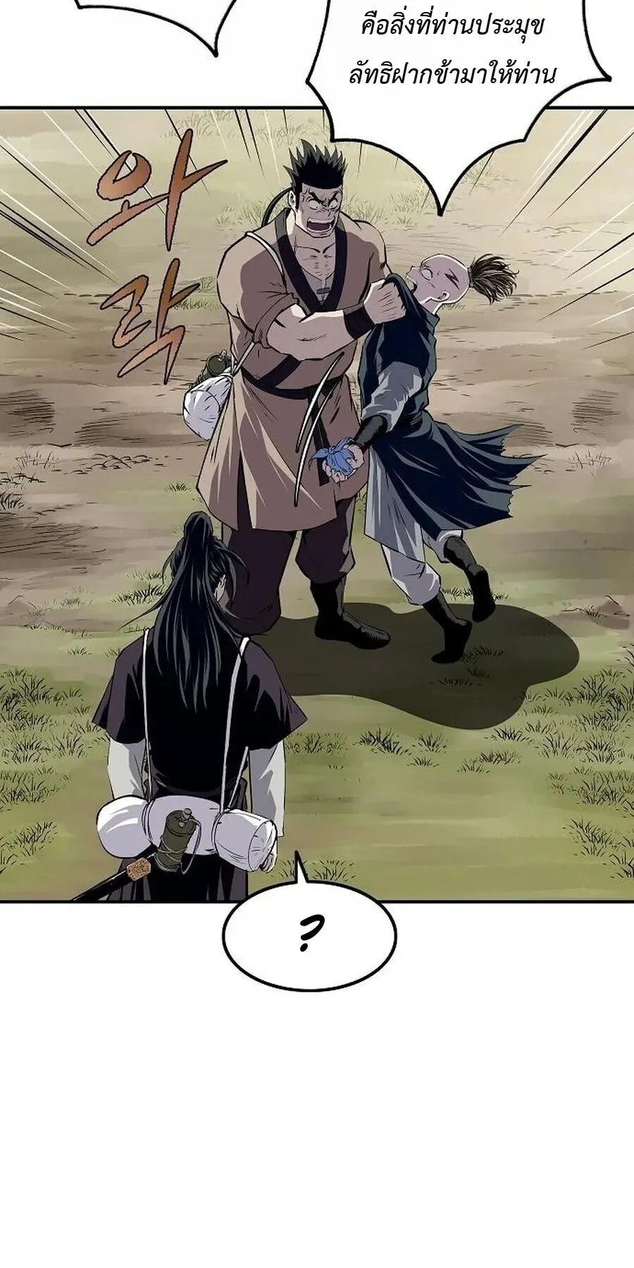 The Supreme Demonic Sword ตอนที่ 35 หน้า 52