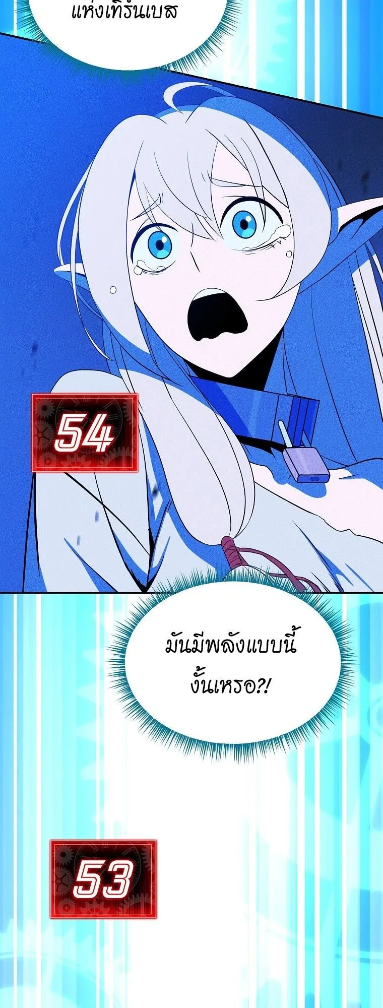 The Turn-Based Mage ตอนที่ 1 หน้า 63