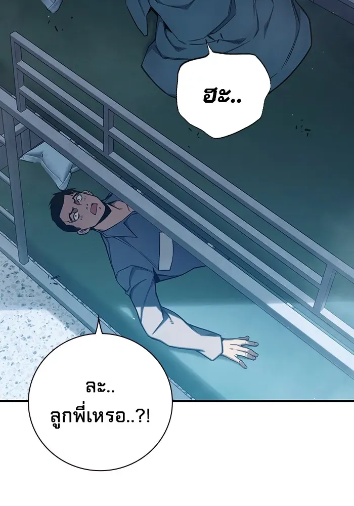 Juvenile Prison ตอนที่ 35 หน้า 221
