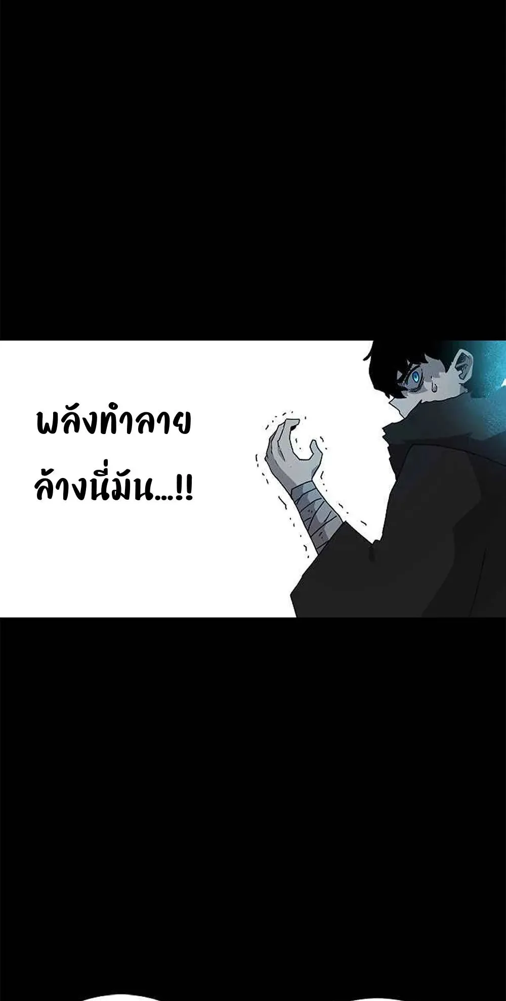 The House Without Time ตอนที่ 14 หน้า 63